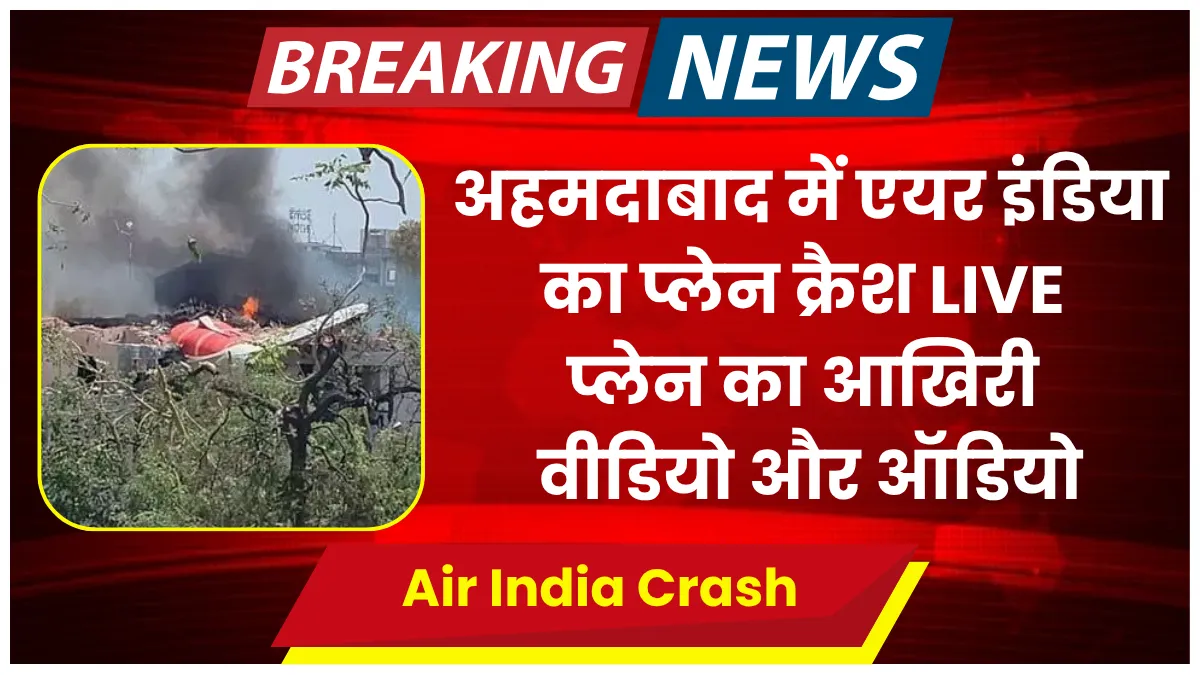 Air India Crash Today