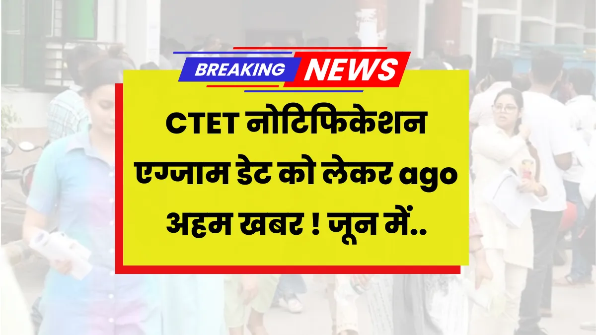 CTET Notification And Exam Date