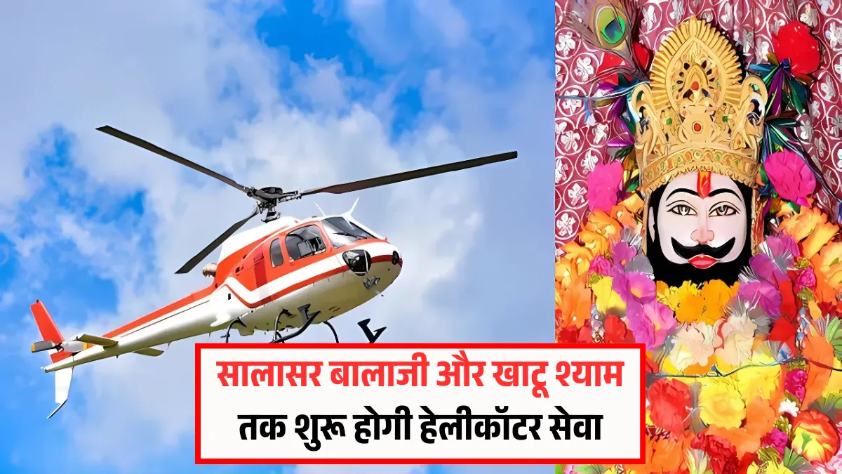 Helicopter Service