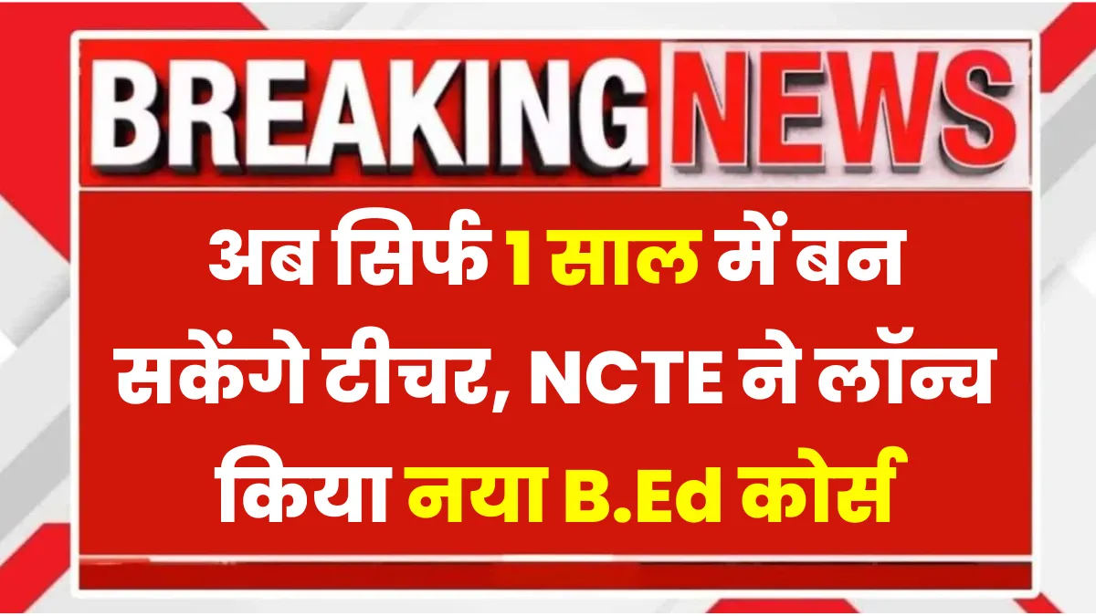 NCTE B.Ed Course