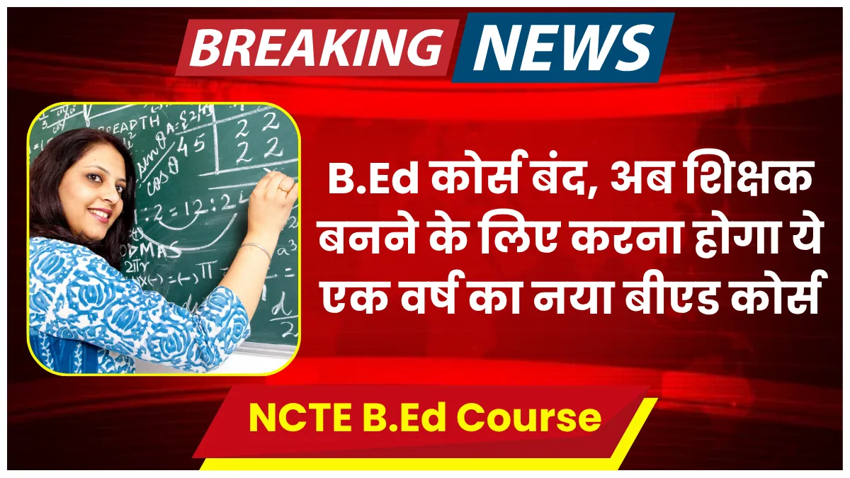 NCTE B.Ed Course