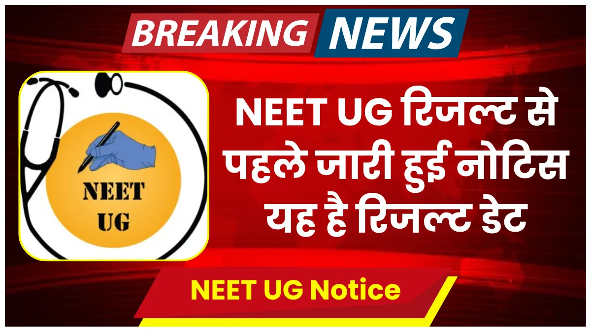 NEET UG Notice