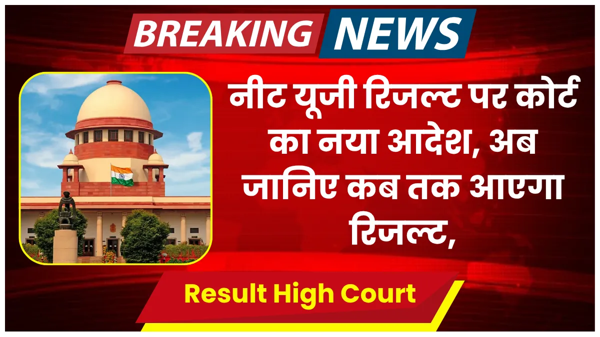 NEET UG Result High Court Order