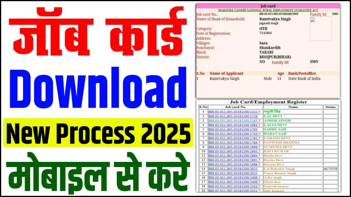 NREGA Job Card List