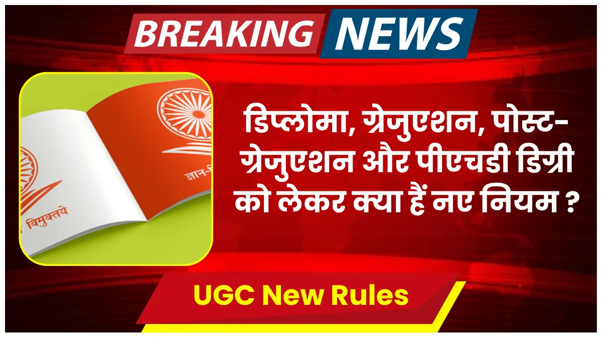 UGC New Rules
