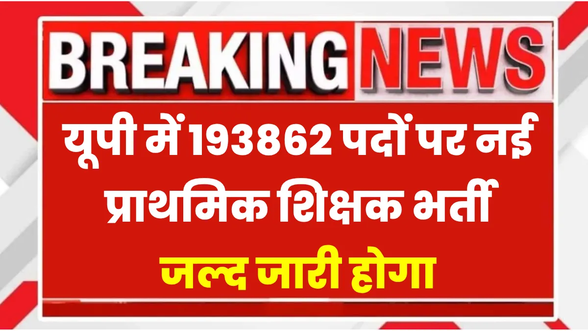 UP Teacher News
